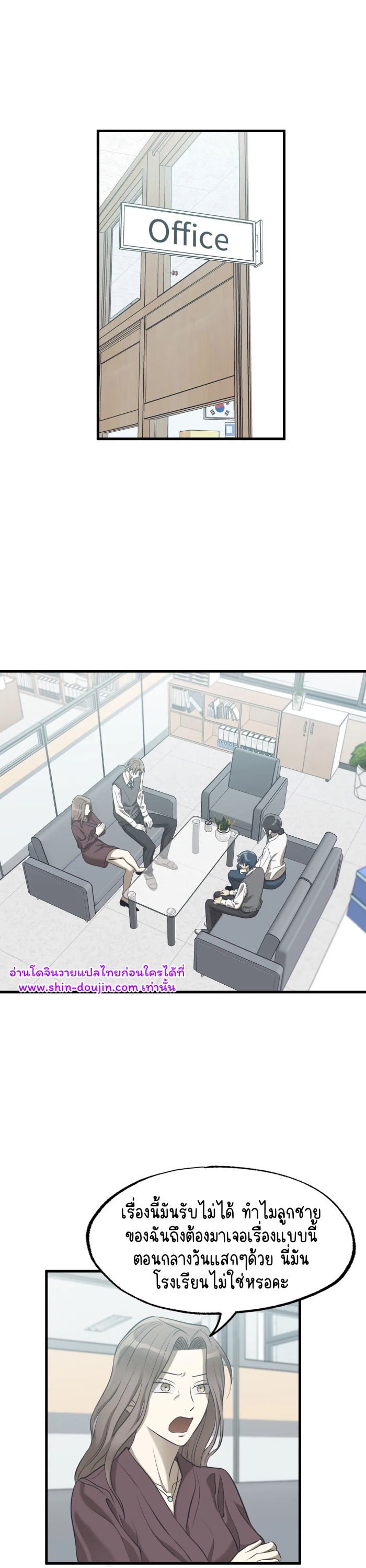 Comes in Threes EP 23
